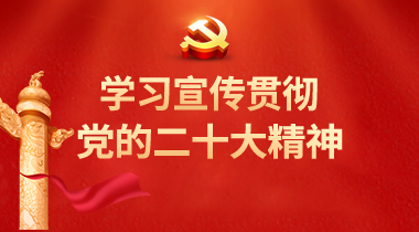 學習二十大